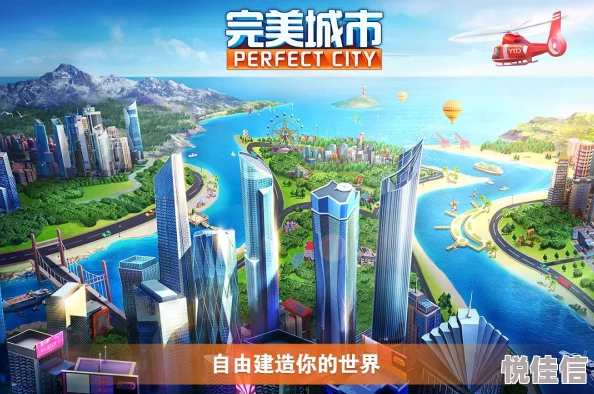 完美城市手游：深度解析城市联盟最新热门玩法