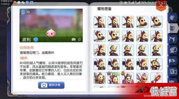 仙境传说RO手游：2024最新精炼暴击公式全揭秘