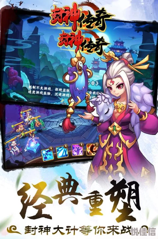 2024热门封神传奇手游：姜子牙最强阵容搭配技巧详解