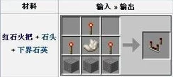 《我的世界》红石比较器合成公式深度解析与热门应用介绍