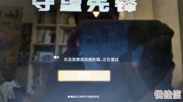 2024热门解决方案：守望先锋无法连接服务器问题全攻略
