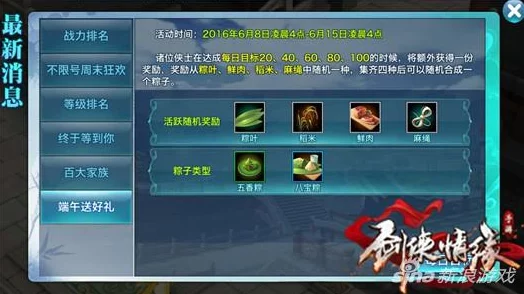 青云志手游7天连登豪礼：解锁2024最新绝版炫酷称号