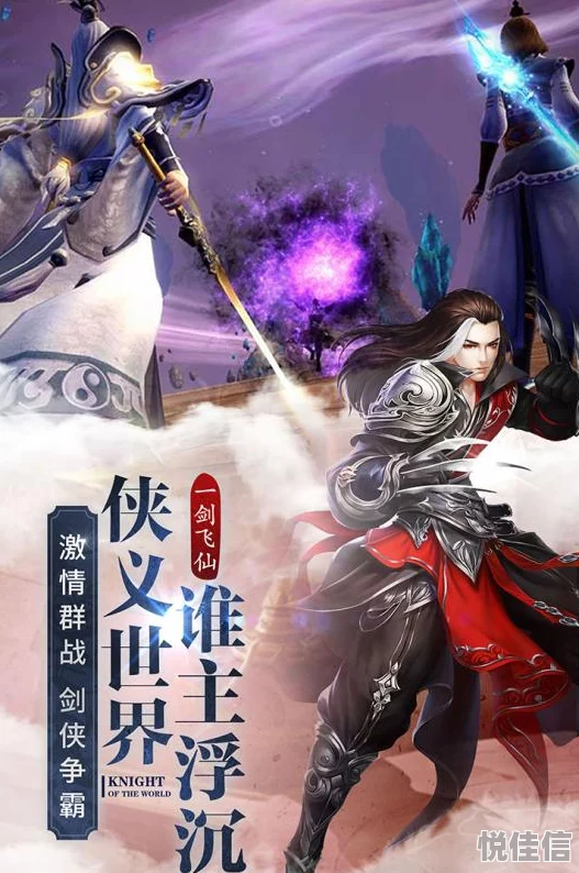 傲剑奇缘最新热门：跨服3V3活动规则全面深度解析