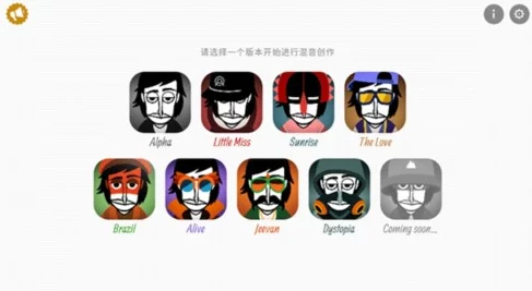 节奏盒子sprunki混音第3阶段怎么过？
