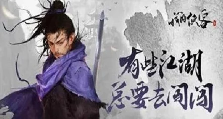 我的侠客前期如何快速学会腾空术？