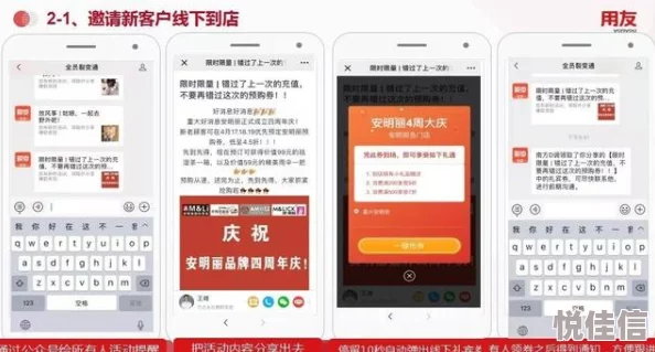 建行生活停止促销活动，如何有效通知用户？