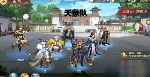 三国志幻想大陆神兵有哪些？