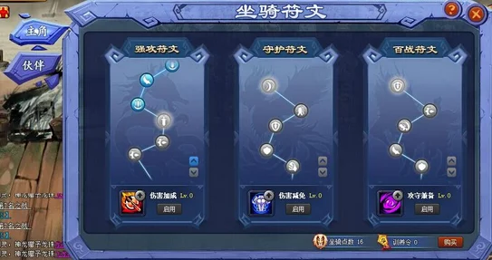 神仙道多少级开启龙珠玩法？