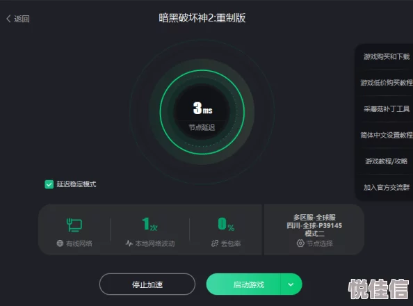 暗黑2重制版频繁崩溃如何解决？