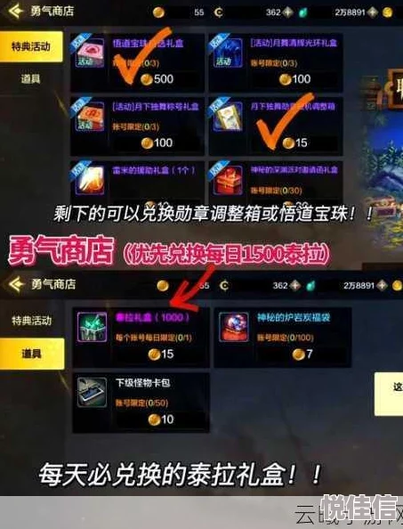dnf手游商城道具买什么好？