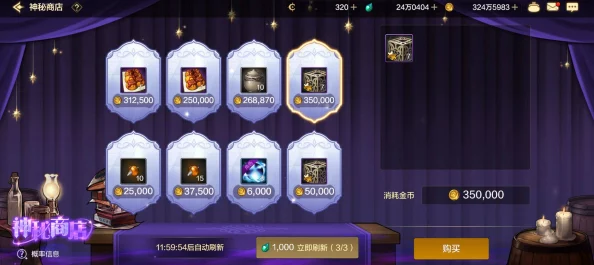 dnf手游商城道具买什么好？