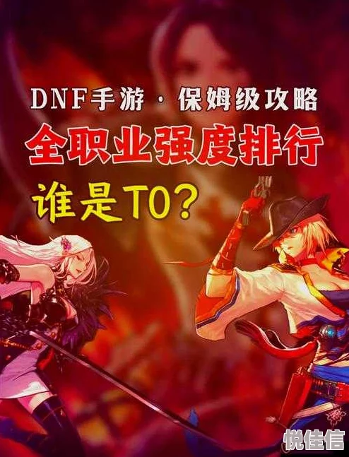 dnf搬砖选什么副职业收益高?