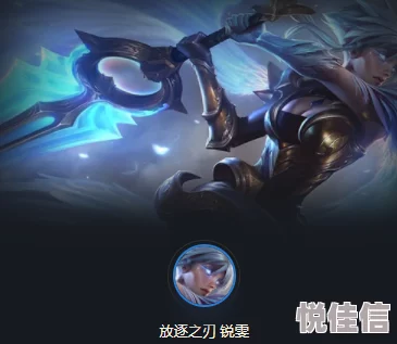黎明锐雯如何才能稳定吃鸡？