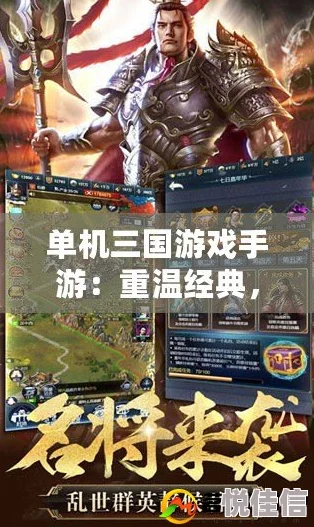 还有哪些值得重温的单机手游经典？