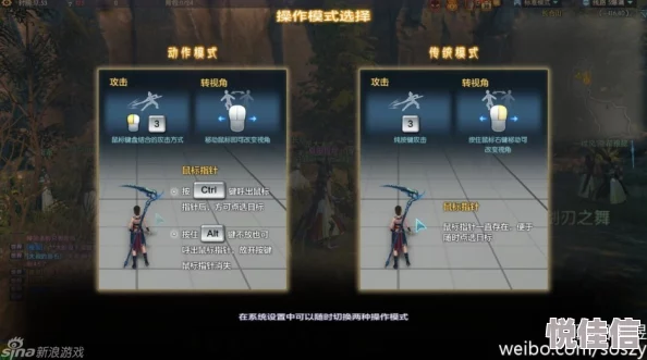 古剑奇谭OL哪个模式更适合我？