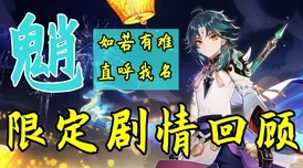 《光遇》冥龙之夜活动怎么玩？