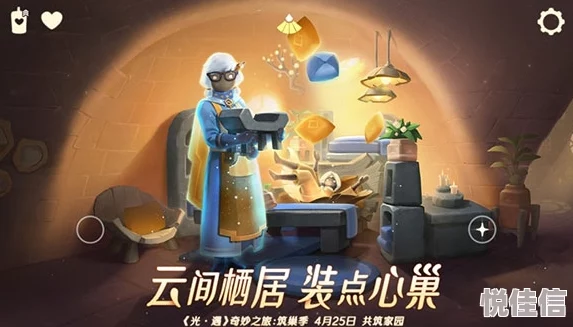 《光遇》冥龙之夜活动怎么玩？