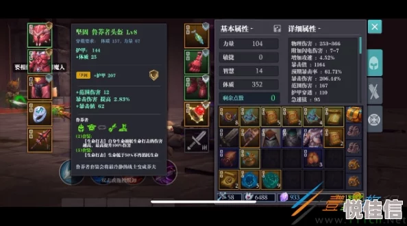 鲁莽大剑如何搭配魔盘才能发挥最大威力？