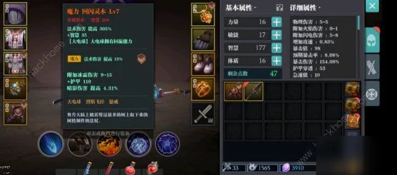 鲁莽大剑如何搭配魔盘才能发挥最大威力？