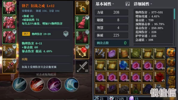 鲁莽大剑如何搭配魔盘才能发挥最大威力？
