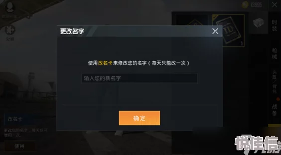 和平精英游戏名片如何编辑，可以修改性别吗？