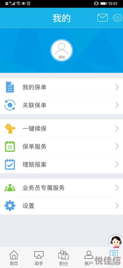 《掌上新华》如何进行保单贷款？