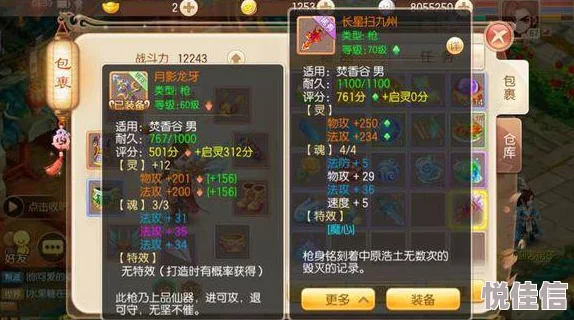 新诛仙手游合欢派如何加点才能发挥最大潜力？