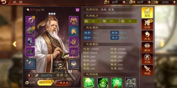 SP曹操在《三国志战棋版》中表现如何？