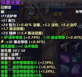 超数据世界装备/附魔该怎么选？