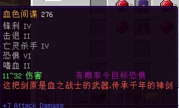 超数据世界装备/附魔该怎么选？
