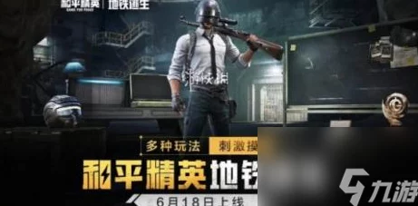 地铁逃生信号枪：绿光蓝光，谁才是战场真神？
