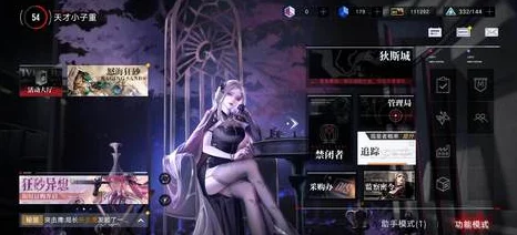 《无期迷途》安那苏是谁？技能是什么？