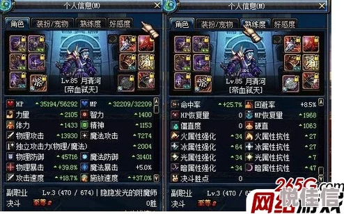 dnf红眼堆独立，武器和装备怎么选提升最大？