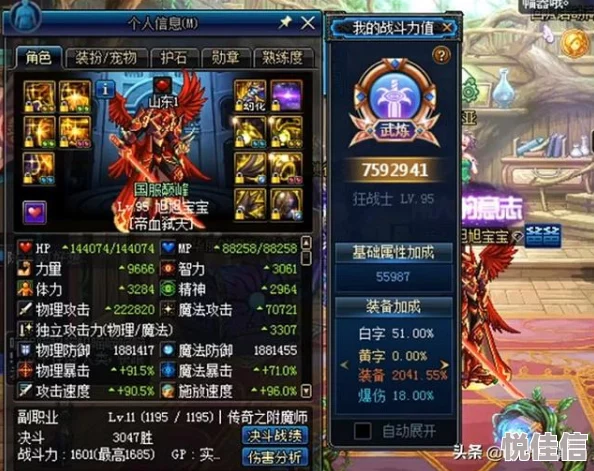 dnf红眼堆独立，武器和装备怎么选提升最大？