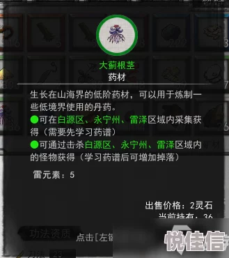 《鬼谷八荒》隐匿丹怎么获得？