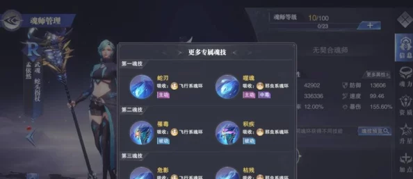 斗罗大陆魂师对决：如何搭配魂师才能打造无敌阵容？