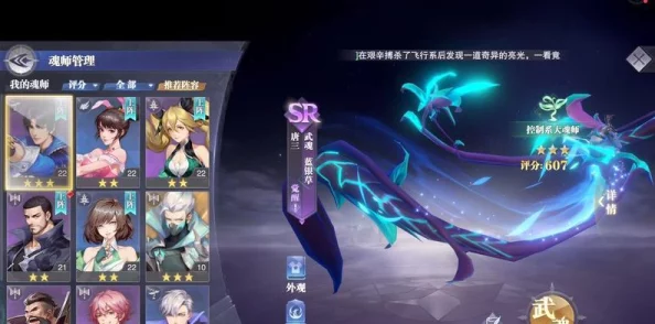 斗罗大陆魂师对决：如何搭配魂师才能打造无敌阵容？
