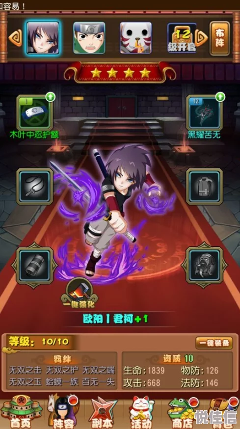 主角系统在《忍术大作战》中如何玩转？