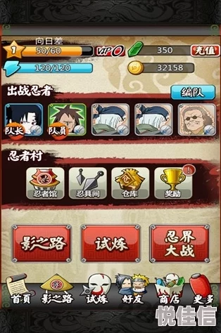 主角系统在《忍术大作战》中如何玩转？