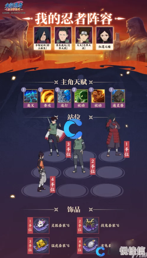 主角系统在《忍术大作战》中如何玩转？