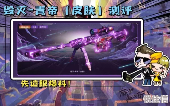 CF四月毁灭活动：青帝皮肤如何入手？