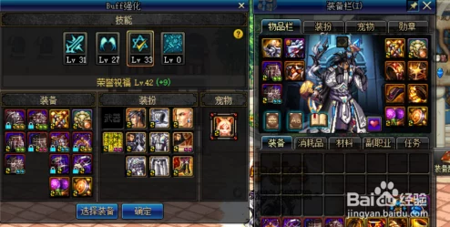 dnf奶爸BUFF装和输出装怎么选？