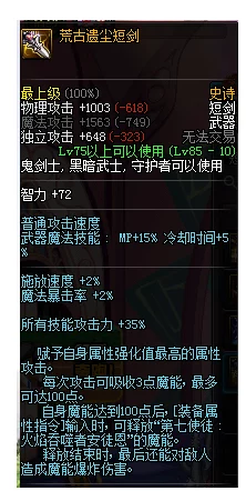 dnf剑宗用什么武器比较好？