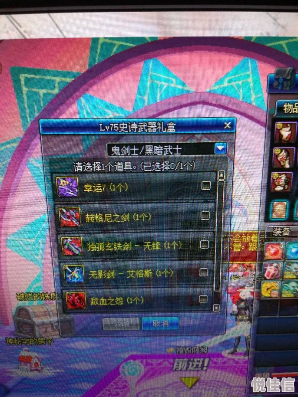 dnf剑宗用什么武器比较好？