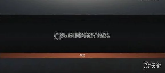 为什么暗区突围频繁封号？