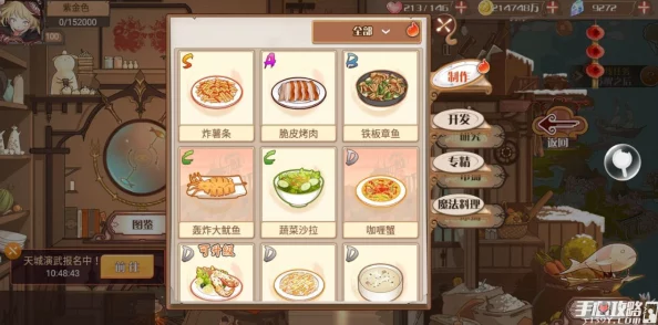 《梦境食旅》青色半月灶台怎么拿？