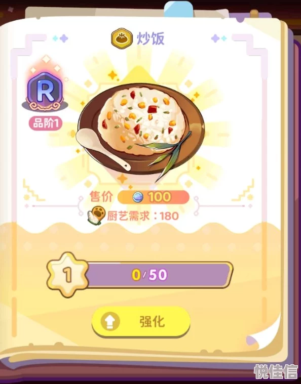 《梦境食旅》青色半月灶台怎么拿？