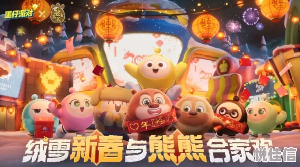 蛋仔派对新春版本更新都有哪些福利活动？