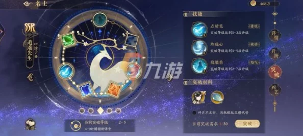 花亦山心之月如何高效获取升阶材料？