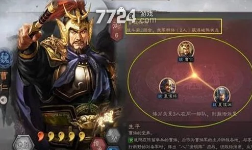 《三国志战略版》：曹仁该怎么搭配战法才能发挥最大作用？
